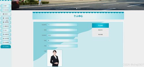 基于Java与Vue的校友管理与服务系统的设计与实现
